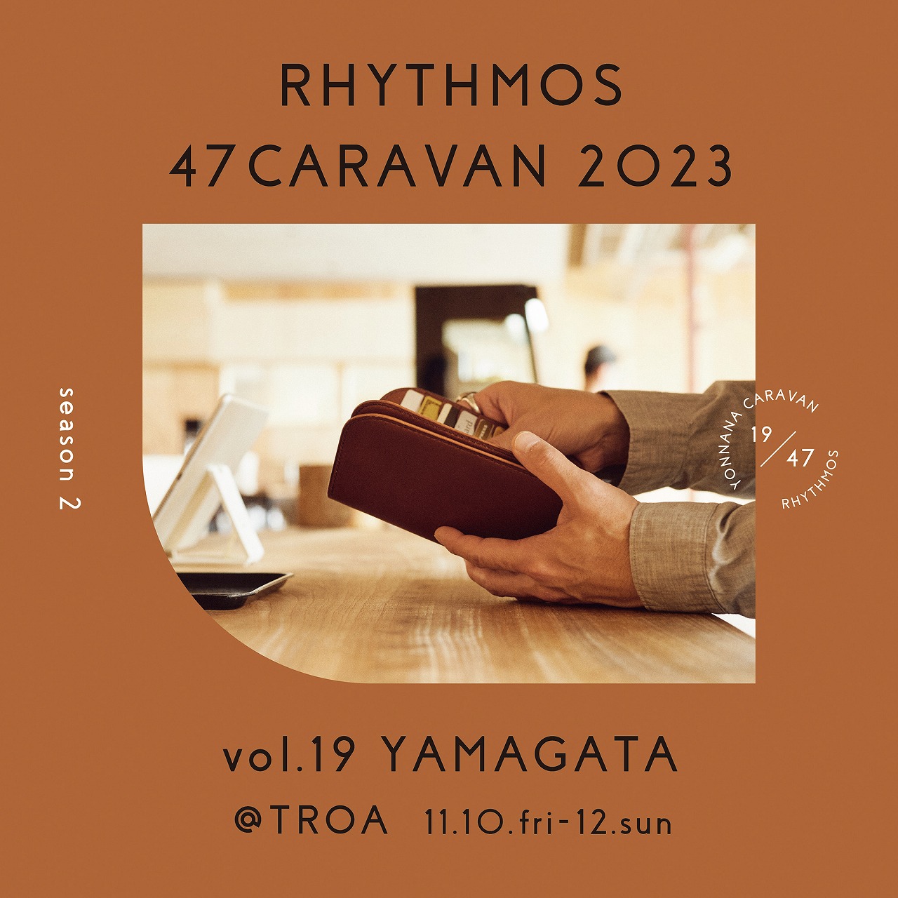 【RHYTHMOS 47CARAVAN 2023】 Vol.19 TROA 2023.11.10~12